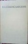 Собрание сочинений в восьми томах. Том 7 К. С. Станиславский, снимка 1 - Художествена литература - 32757092