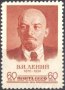 Чиста марка В.И. Ленин 1958 от СССР