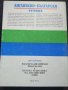 Английско Български речник- Тълковен и двуезичен, снимка 2