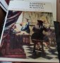 Памятники мирового искусства. Том 4: Западноевропейское искусство XVII века, снимка 1 - Други - 37386273