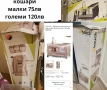разпродажба на бебешка стока на половин цена, снимка 10