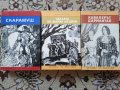 Книги всяка по 3 лв. Раклата на Мария Медичи, Кавалерът Д'Армантал, Скарамуш, снимка 2