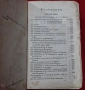 Рядка старопечатна книга Летоструй 1873/74/75/76 г, снимка 10
