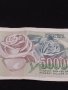 Стара банкнота 50 000 динара 1992г. Югославия за КОЛЕКЦИОНЕРИ 40720, снимка 6