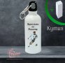 Алуминиева бутилка за вода с име по избор, снимка 11