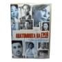 Анатомията на Грей втори сезон DVD , снимка 1