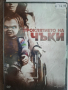 DVD филми цена за брой, снимка 4
