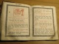 църковна книга, богослужебна книга СЛУЖЕБНИК на църковнославянски - изд.1872 г. Православна книга, снимка 5