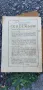 Сиптември-литературно списание 1958г., снимка 4