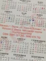 Старо календарче с лого ТАБУ производство на бельо и трикотаж 35418, снимка 6