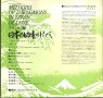 101 Strings – Melodies Of The Seasons In Japan  Много рядка перфектно състояние, снимка 2