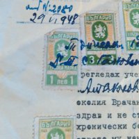 Медицинско свидетелство 1948 г., снимка 1 - Антикварни и старинни предмети - 27856951