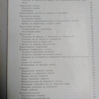 Техническа литература за Ваз, Москвич и др., снимка 4 - Специализирана литература - 37862861