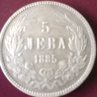 5 лева 1885 реплика , снимка 1 - Нумизматика и бонистика - 43254655
