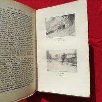 В страната на мъчениците-Алфред Рапопорт 1927г., снимка 5 - Други - 27895454