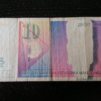 Банкнота - Македония - 10 денари | 1997г., снимка 2 - Нумизматика и бонистика - 27457375