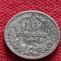 Монета 10 стотинки 1913г. Царство България за колекция - 24829, снимка 1 - Нумизматика и бонистика - 35266073