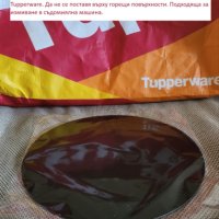 Tupperware Дъска Флекси кръгла 28см, снимка 1 - Аксесоари за кухня - 43821519