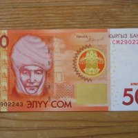 банкноти - Киргизстан (UNC), снимка 3 - Нумизматика и бонистика - 43793088