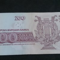 Банкнота 200 лева 1992г. България - 14540, снимка 4 - Нумизматика и бонистика - 29062028