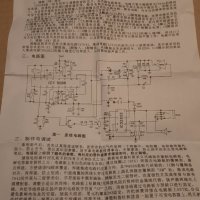 AM/FM радиоприемник кит за сглобяване CF210SP, снимка 2 - Радиокасетофони, транзистори - 38454421