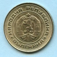 Монети - България, снимка 12 - Нумизматика и бонистика - 43741902