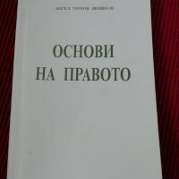 Учебници, снимка 4 - Специализирана литература - 28181272