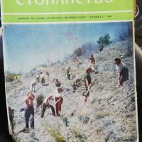 Горско стопанство - списание 1965 година, снимка 6 - Специализирана литература - 43550749