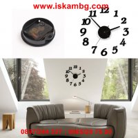 Стенен часовник WatchOn 3D ефект, Стикер - код 4202, снимка 18 - Други стоки за дома - 26899665