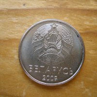 монети Беларус, снимка 4 - Нумизматика и бонистика - 43696606