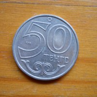 монети – Турция, Казахстан, Узбекистан, снимка 9 - Нумизматика и бонистика - 27042241
