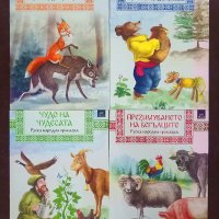 Нови книжки с руски народни приказки., снимка 1 - Детски книжки - 42999069