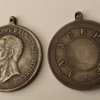 Русия медал за Усердие, снимка 2 - Антикварни и старинни предмети - 32826655
