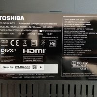 Захранване - B191-101 D33 REV.C TV Toshiba 39L2353D, снимка 5 - Части и Платки - 28741397