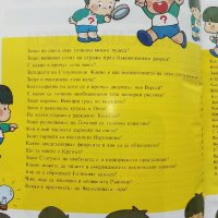 Чудесата на Света - библиотека "Искам всичко да знам" - 1992г., снимка 3 - Енциклопедии, справочници - 43907081