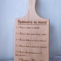 Дъска за готвене с правилата на мама, снимка 1 - Подаръци за жени - 43673676