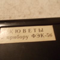 Стара бакелитова кутия СССР, снимка 8 - Медицинска апаратура - 43996359