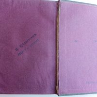Holtze's Wörterbücher - Българско - Немски речник - 1913г, снимка 8 - Антикварни и старинни предмети - 28130300