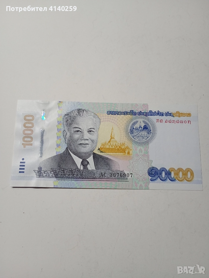 ЛАОС БАНКНОТА 10000 КИПА 2020-2022 Г , снимка 1