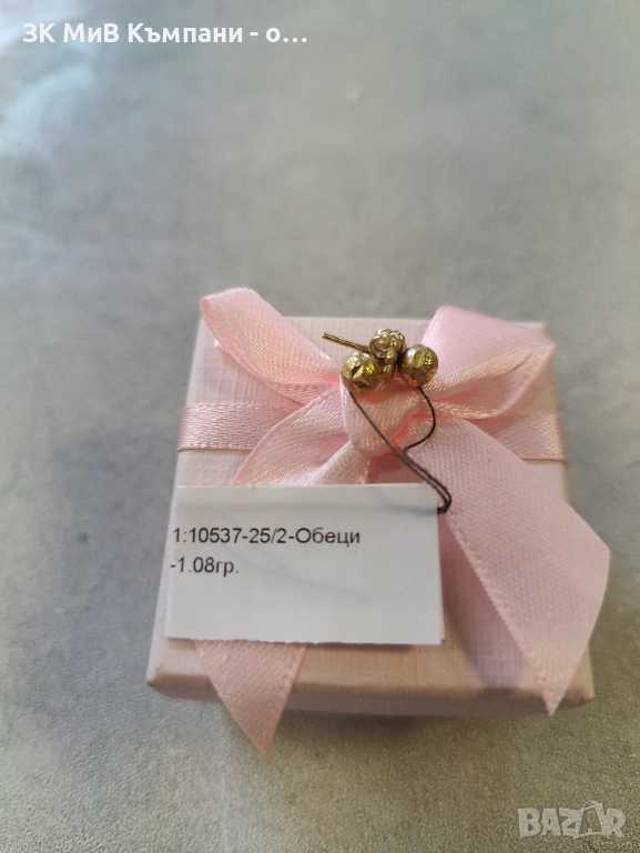 Златни Обеци 1.08гр 14к, снимка 1