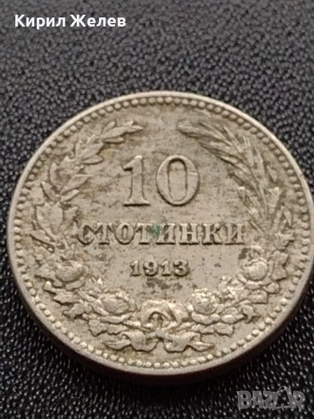 МОНЕТА 10 стотинки 1913г. ЦАРСТВО БЪЛГАРИЯ СТАРА РЯДКА ЗА КОЛЕКЦИОНЕРИ 35143, снимка 1