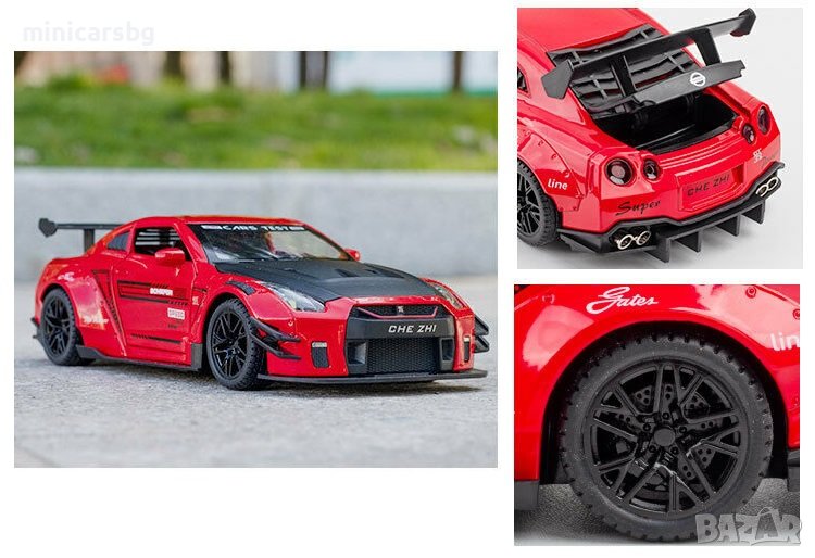 Метални колички: Nissan GT-R (Нисан ГТР) в Колекции в гр. Бургас ...