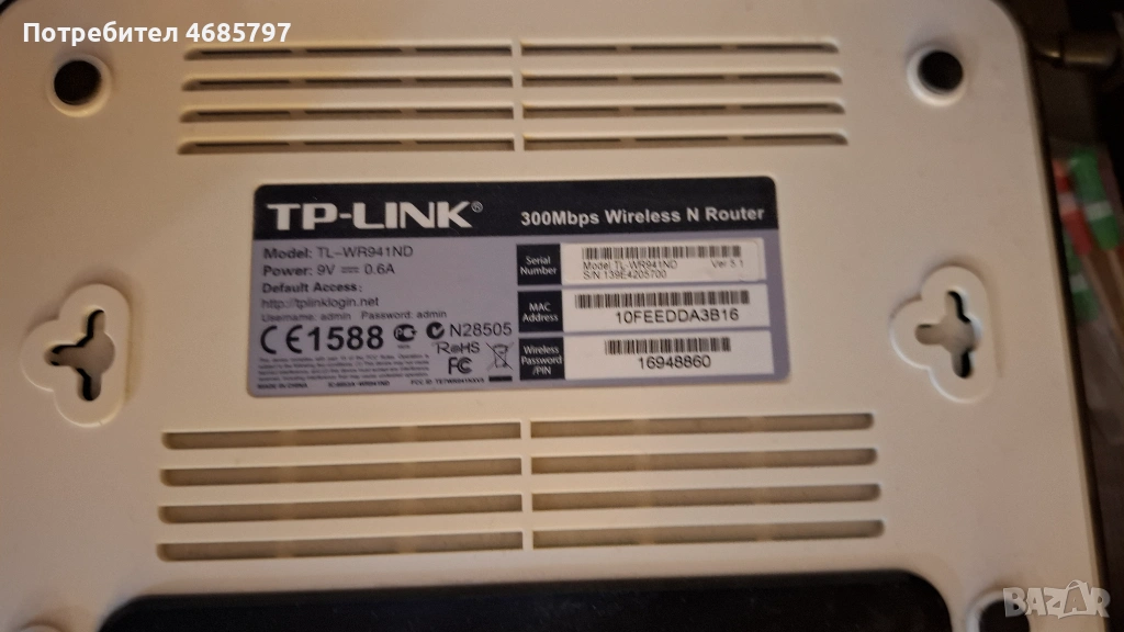 Безжичен рутер TP-link за WiFi и безжична мрежа., снимка 1