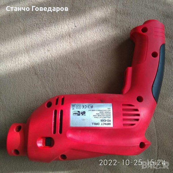 КУТИЯ за дрелка--РАЙДЕР 500 вата, снимка 1