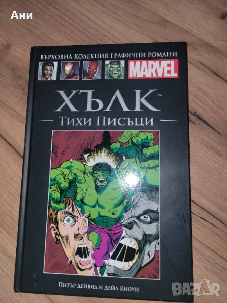 Луксозни комикси, снимка 1