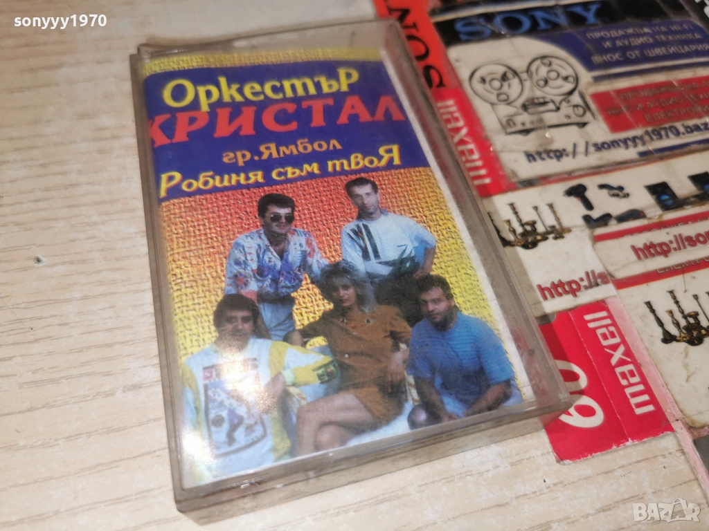 ОРК.КРИСТАЛ-ОБЛОЖКА И КУТИЯ 25ЛВ 2012252137, снимка 1