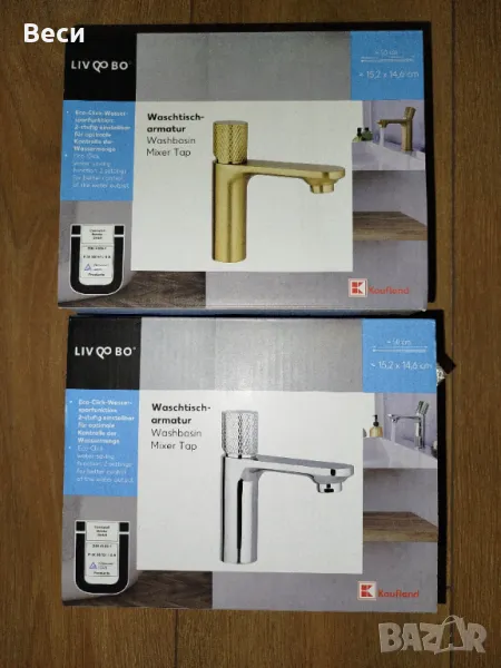 Смесител за мивка, снимка 1