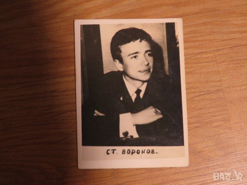Стара снимка, стари снимки на Стефан Воронов - издание 60те години., снимка 1