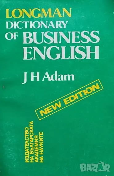 Longman Dictionary of Business English J. H. Adam, снимка 1