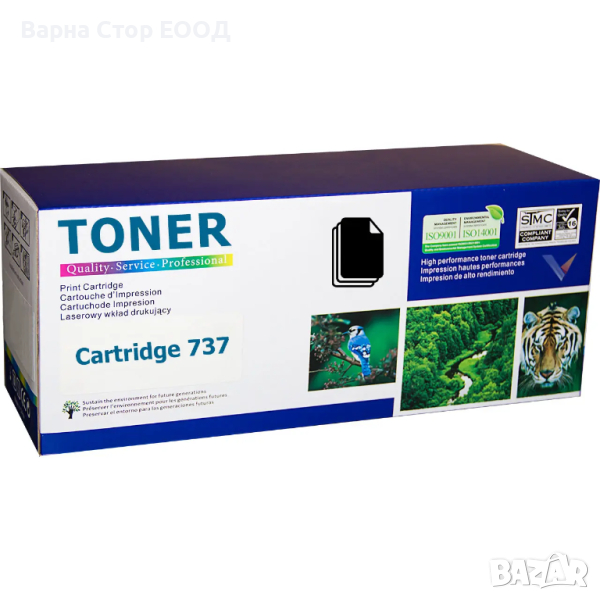 Canon Cartridge 737, CRG737 съвместима тонер касета (9435B002АА) (2.4K), снимка 1